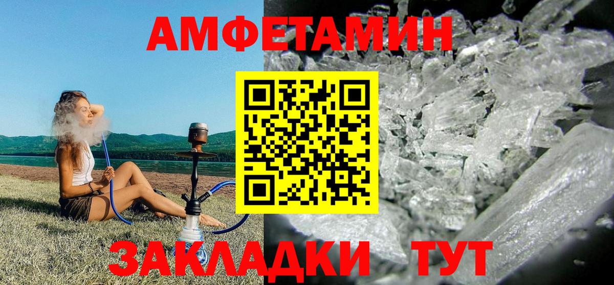 Амфетамин Premium  Вход с VPN  АМФ  Озёры 