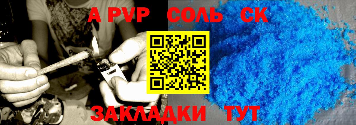 А ПВП  A PVP Соль  Вход с VPN  A-PVP крисы CK  Alpha PVP Crystall  Озёры 