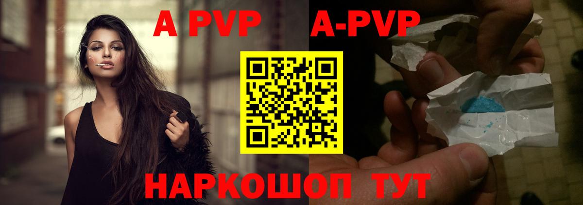 Alpha-PVP мука Озёры