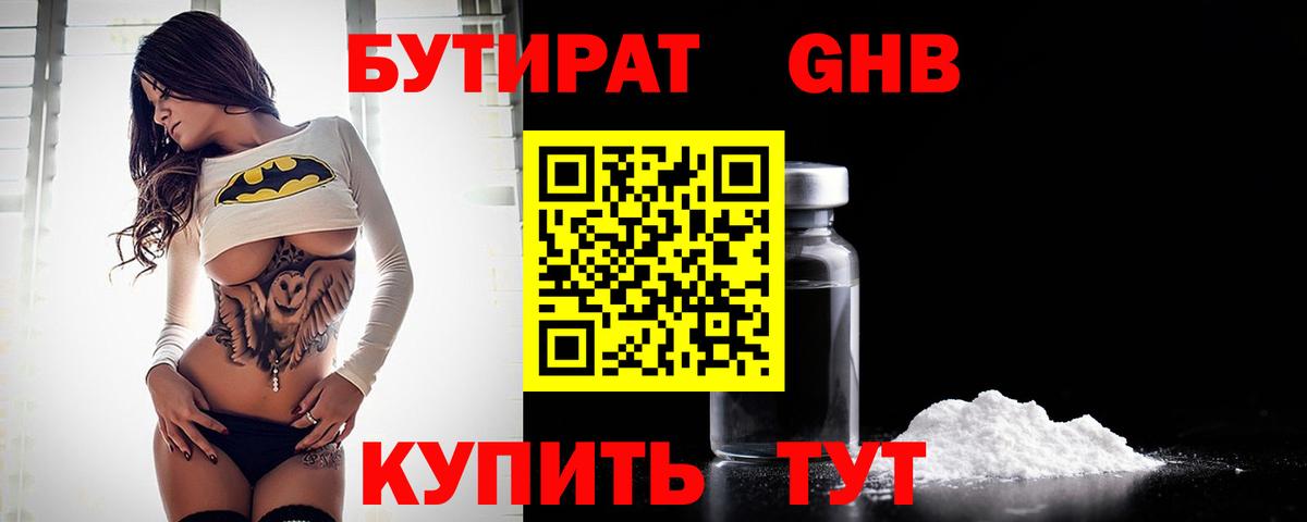 Озёры  Бутират бутик  БУТИРАТ  Вход с VPN 