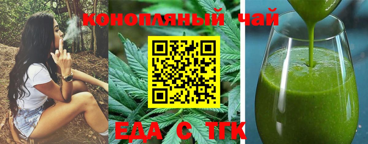 Canna-Cookies конопля Озёры