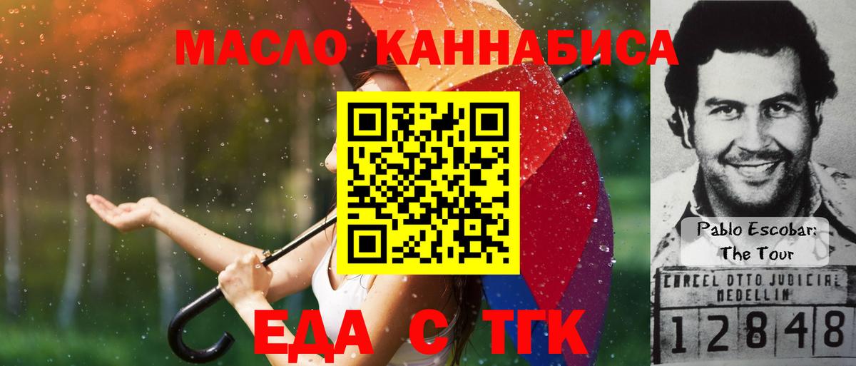 Озёры  Cannafood конопля  Вход с VPN 