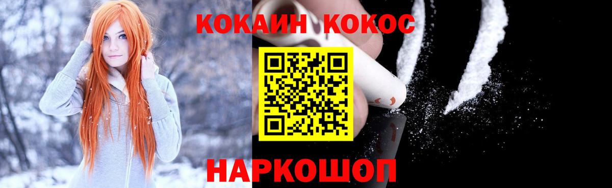 COCAIN 97% Озёры