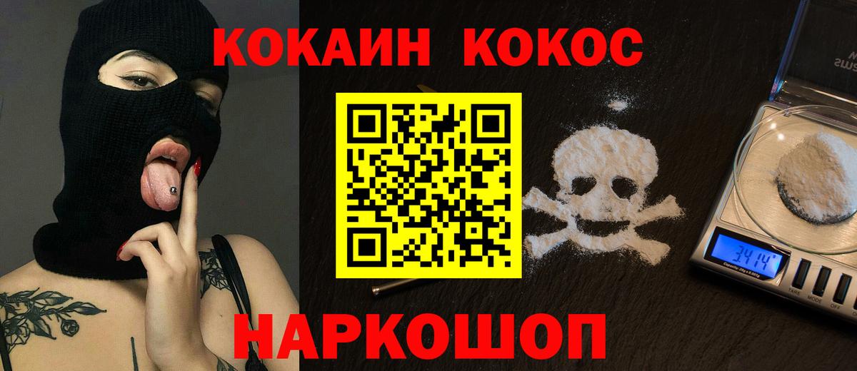 Cocaine 99%  Кокаин Columbia  Вход с VPN  Озёры 