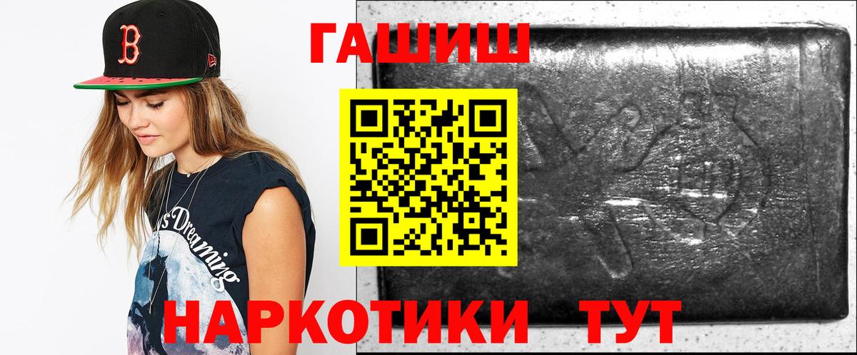 ГАШ Ice-O-Lator  ГАШИШ  Гашиш Изолятор  Озёры  Вход с VPN 