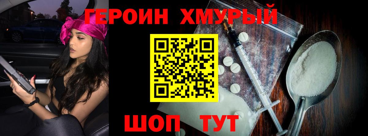Озёры  Героин хмурый  Вход с VPN 
