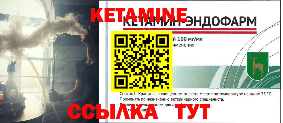 КЕТАМИН ketamine  Вход с VPN  Озёры 