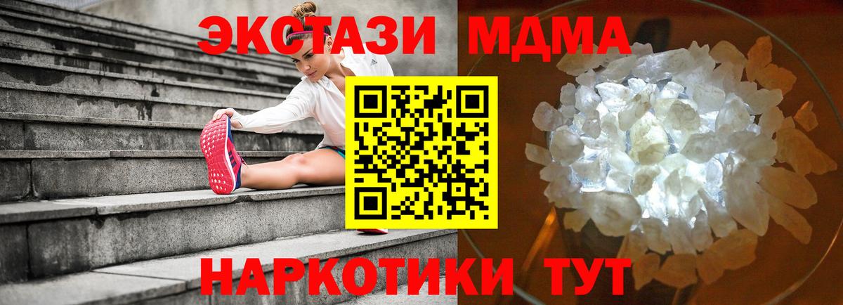 МДМА Molly Озёры