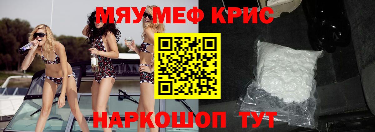 Меф VHQ  Вход с VPN  Меф 4 MMC  МЕФ  Озёры 