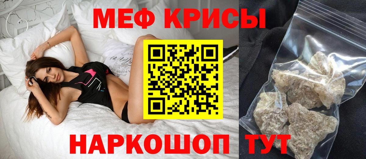 Меф мяу мяу  Озёры