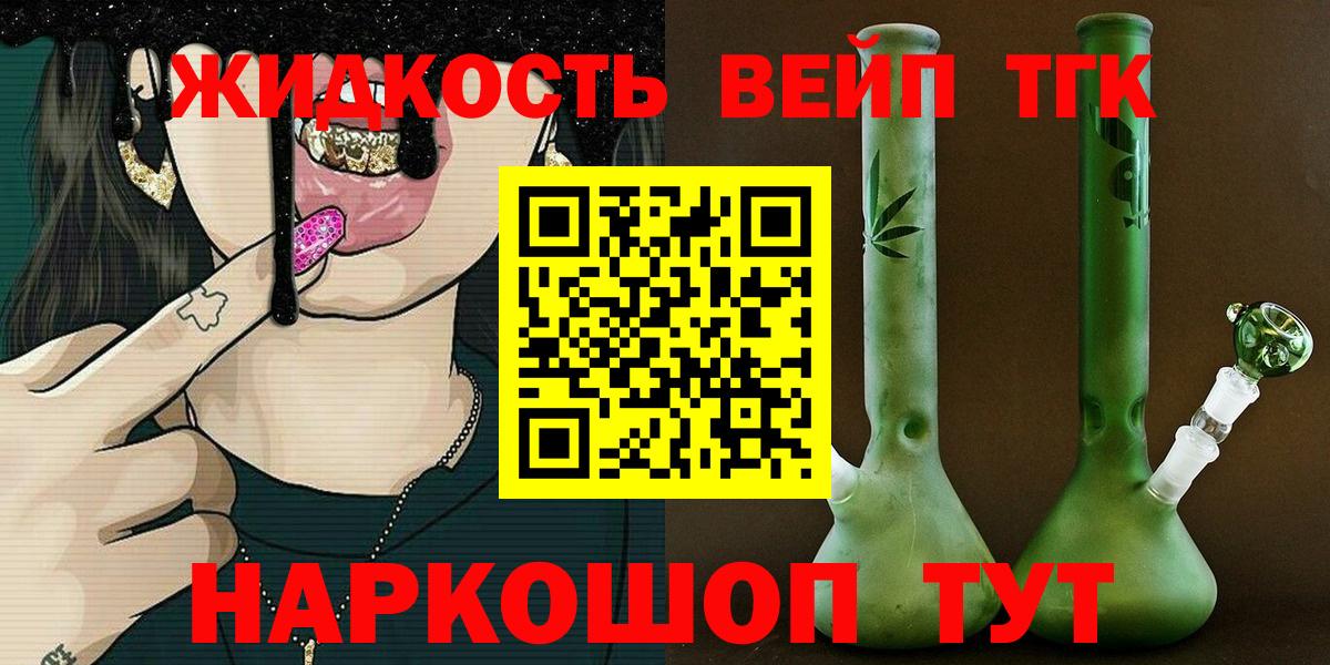 Озёры  ТГК жижа  Вход с VPN 
